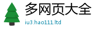 王中王493333WWW马头诗若香港资料免费长期公开